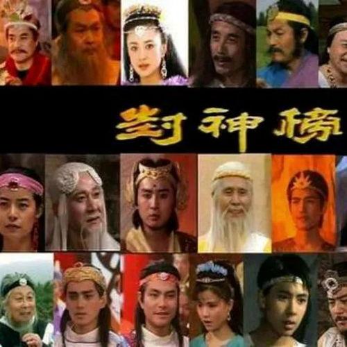 老版封神榜图片,神魔争霸，英雄辈出的奇幻史诗